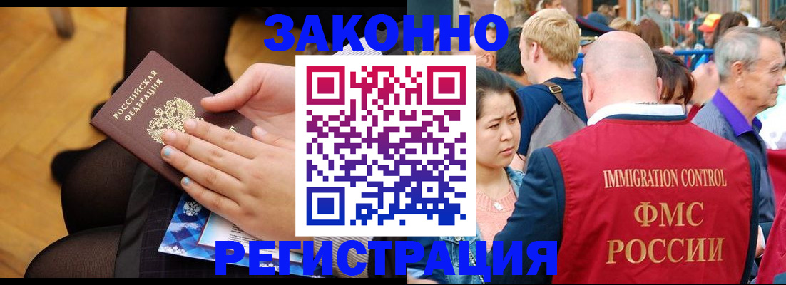 временная регистрация в Новочебоксарске