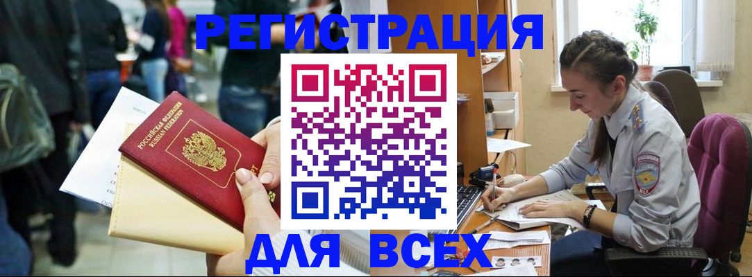 прописка для кредита в Новочебоксарске