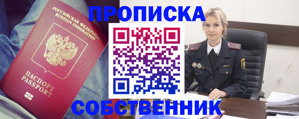 прописка иностранных граждан в Новочебоксарске