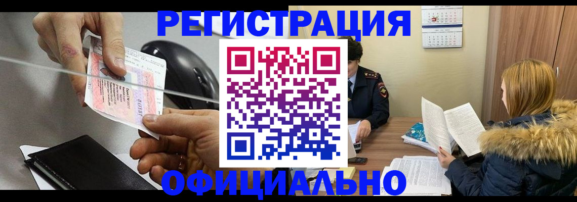 прописка ребенка в Новочебоксарске