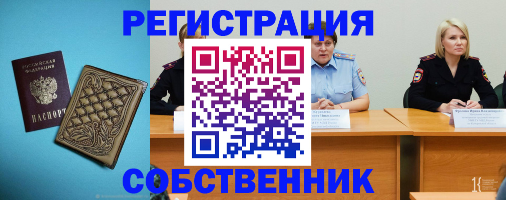 прописка гарантия в Новочебоксарске