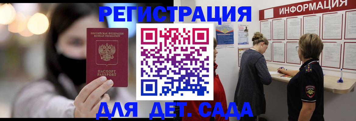 прописка в Новочебоксарске