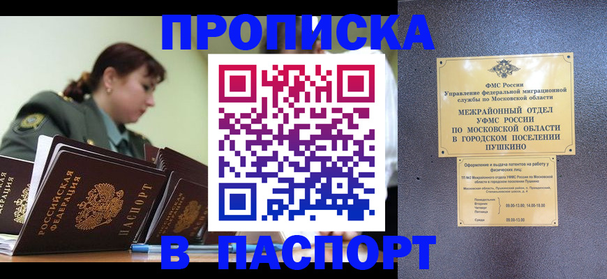 прописка в квартире в Новочебоксарске