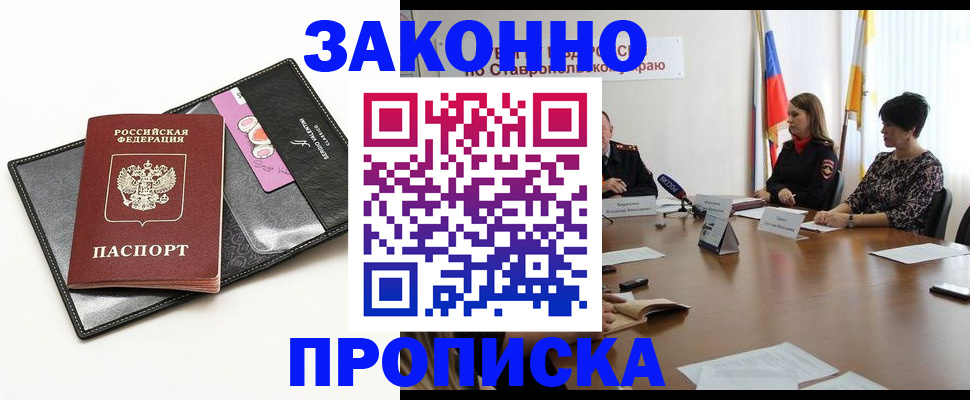 временная регистрация для всех в Новочебоксарске
