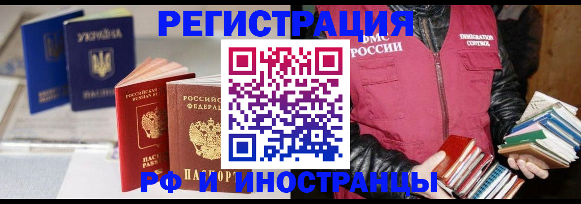 временная регистрация законно в Новочебоксарске