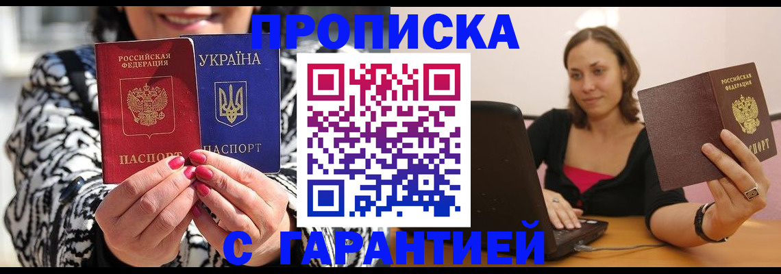 временная регистрация недорого в Новочебоксарске