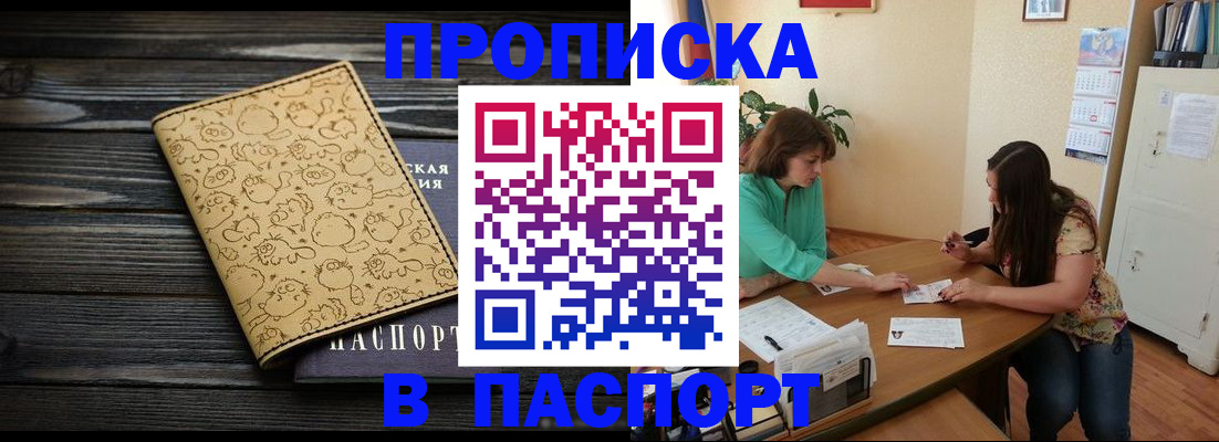 временная регистрация для всех в Новочебоксарске